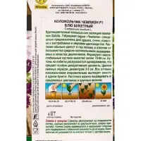 Семена цветов Колокольчик Чемпион F1 блю букетный  (драже) С. Sakata , Ц/П,4 шт.