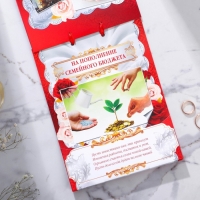 Конверт для денег на свадьбу «Вклад: свадебный», открытка, 6 листов. Конверт для денег на свадьбу «Вклад: свадебный», открытка, 6 листов.