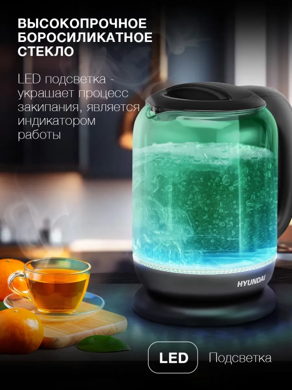 Чайник HYK-G2807 1.7л. 2200Вт бирюзовый