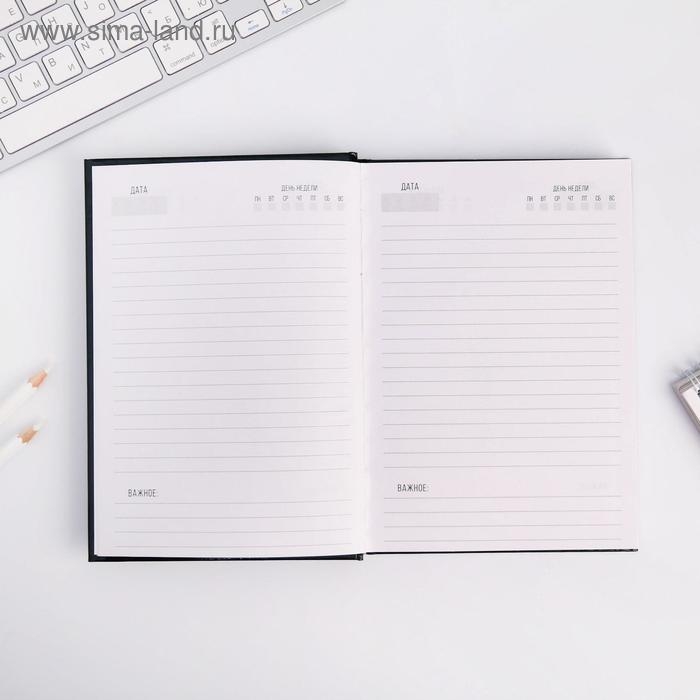 Ежедневник &laquo;Расцветай от счастья&raquo;, А5, 160 листов