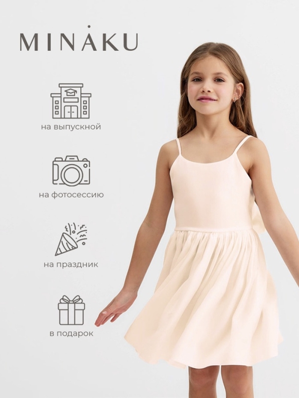 Платье для девочки, MINAKU :Party Dress, цвет молочный, рост 122 см