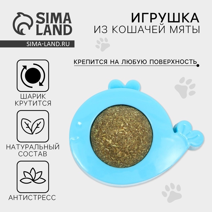 Игрушка для кошек «Кит» из кошачьей мяты Игрушка для кошек «Кит» из кошачьей мяты
