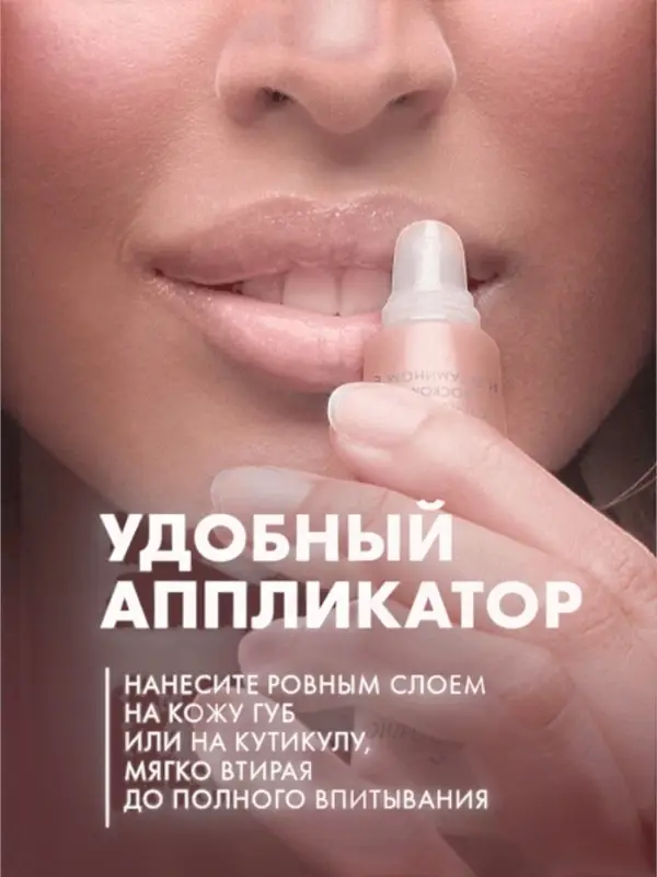 Вазелин для губ и кутикулы "Бархатные ручки" с маслом персика, 15 мл