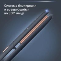 Выпрямитель Express Style Stellar Collection SF1831F0