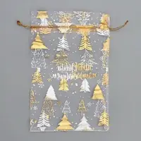 Набор мешков &laquo;С Новым счастьем!&raquo;, органза, 10 шт, 16 х 24 см