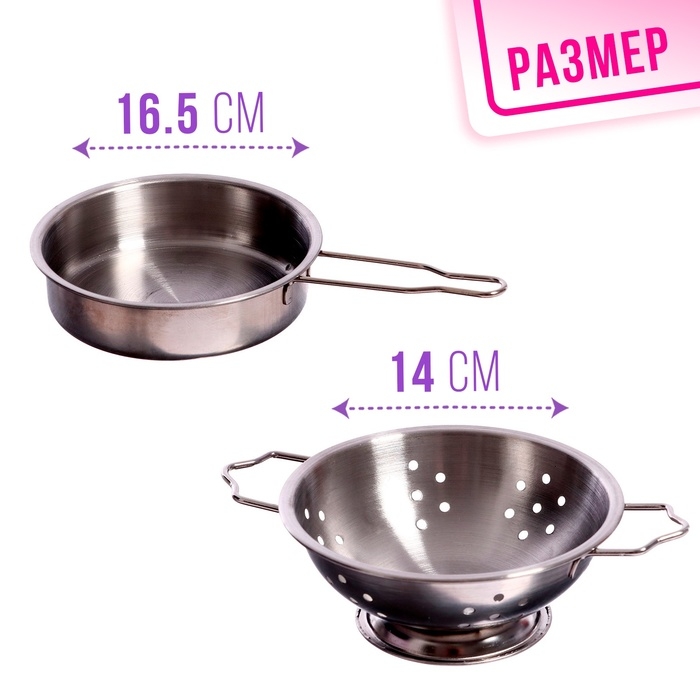 Набор металлической посуды &laquo;Поварёнок&raquo;, 7 предметов