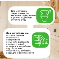 Набор Средство для септиков, выгребных ям &laquo;Рецепты Дедушки Никиты&raquo; 12 шт. по 80 г