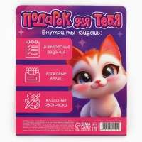 Набор: смешбук А5, 8 листов и восковые мелки "Самая красивая"