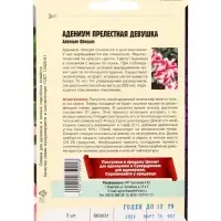 Семена цветов Адениум Прелестная Девушка  3 шт. 12.29 г.