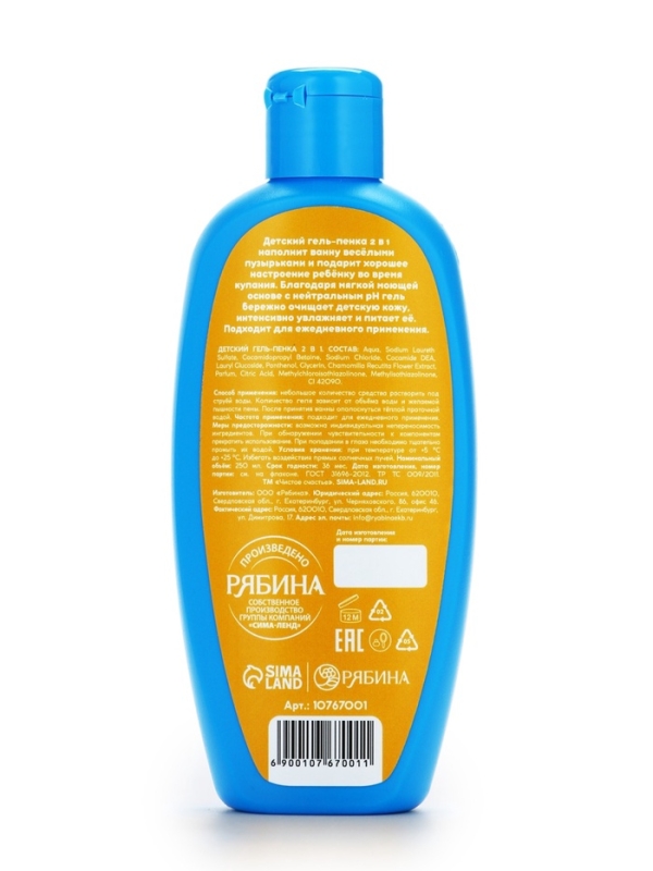 Пена для ванны "Супер-гонка", 250 мл., с ароматом бабл-гам