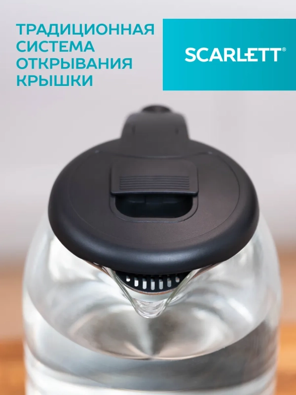 Чайник электрический стеклянный с подсветкой SC-EK27G90 1,7л