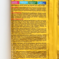 Грунт "Агрикола", Универсальный, 6 л