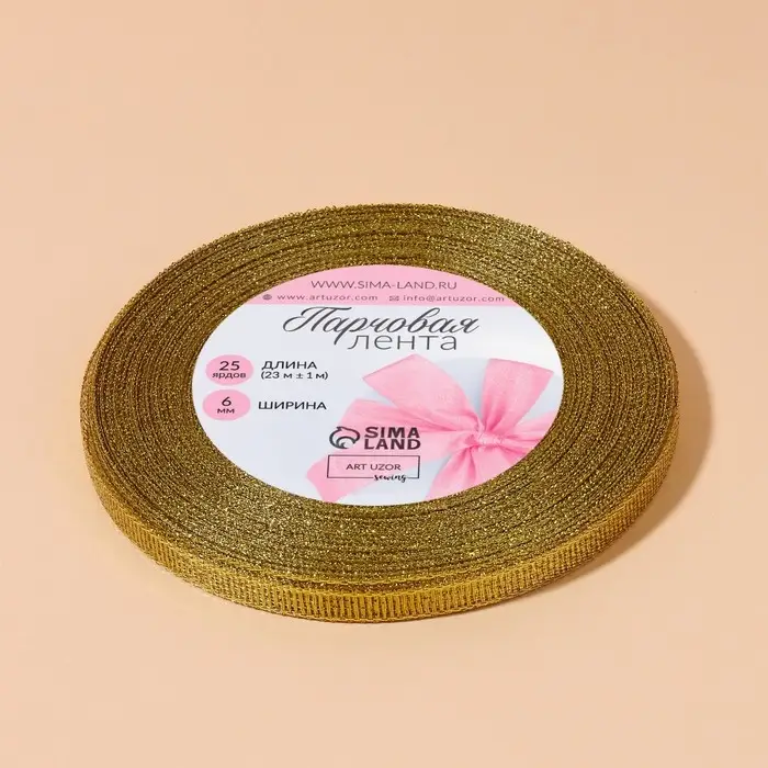 Лента парчовая, 6 мм, 23&plusmn;1 м, цвет золотой