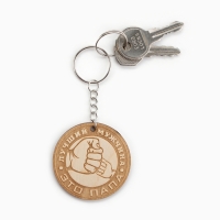 Брелок для ключей деревянный &laquo;Лучший мужчина&raquo;, 5 х 5 см