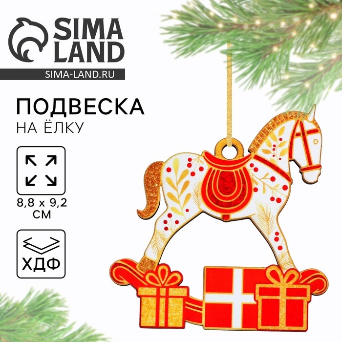 Ёлочная игрушка новогодняя &laquo;Конь&raquo;, на Новый год, 8,8 х 9,2 см
