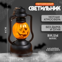 Светильник «Хэллоуин», световой, цвета МИКС Светильник «Хэллоуин», световой, цвета МИКС