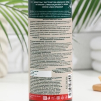 Шампунь VILSEN LINEA ORGANICA с экстрактом перца, активная стимуляция роста волос, 570 мл