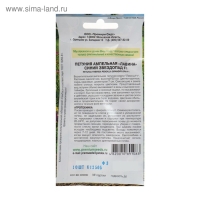 Семена цветов Петуния Ампельная лавина синий звездопад F1, О, 10шт