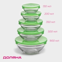 Салатники Доляна &laquo;Классика&raquo;, с крышками, набор 5 шт.: 900 /500/350/200/130 мл, стекло, зелёные