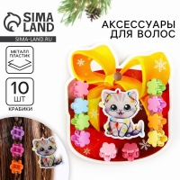 Заколка и крабики для волос новогодние &laquo;Подарок&raquo; на Новый год, 8,9 х 9,6 см