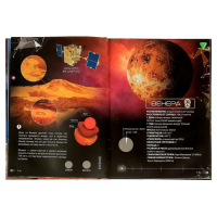 Энциклопедия 4D в дополненной реальности «Космос» Энциклопедия 4D в дополненной реальности «Космос»