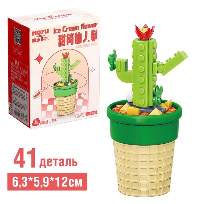 Конструктор Цветы &laquo;Кактус в горшочке&raquo;, 41 деталь