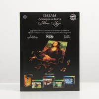 Деревянный пазл. Леонардо да Винчи &laquo;Мона Лиза&raquo; с предсказанием