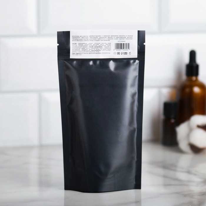 Шиммер для ванны Шиммер для ванны"Ваниль-Кокос" золотой 150 г