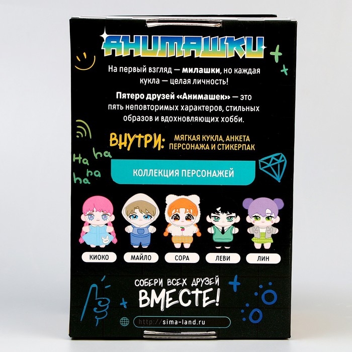 Мягкая кукла &laquo;Майло&raquo;, 22 см