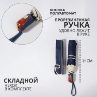 Зонт полуавтоматический &laquo;Однотон&raquo;, эпонж, 3 сложения, 8 спиц, R = 50/55 см, D = 110 см, цвет МИКС