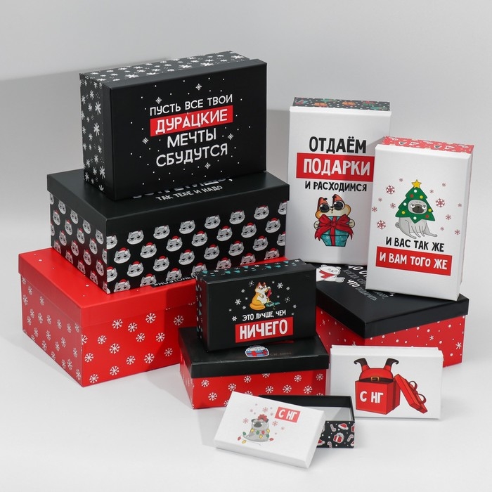 Набор подарочных коробок 10 в 1 «С НГ», 12 х 7 х 4 - 32.5 х 20 х 12.5 см, Новый год Набор подарочных коробок 10 в 1 «С НГ», 12 х 7 х 4 - 32.5 х 20 х 12.5 см, Новый год