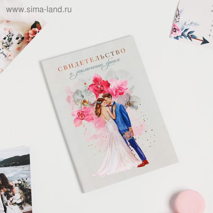 Папка для свидетельства о заключении брака &laquo;Влюбленные&raquo;, акварель, А5