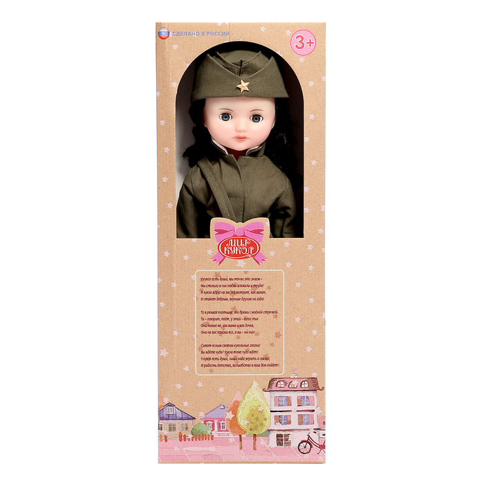Кукла «Катюша», 45 см Кукла «Катюша», 45 см