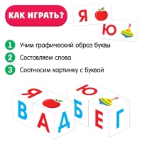 IQ кубики «Изучаем алфавит», 12 шт. IQ кубики «Изучаем алфавит», 12 шт.