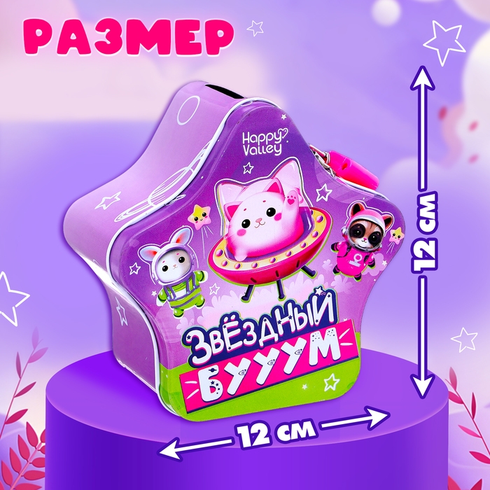 Игрушка-сюрприз &laquo;Звёздный бум&raquo;, с замком