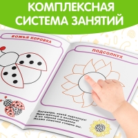 Обучающие книги «Полный годовой курс. Серия от 1 до 2 лет», 6 книг по 16 стр., в папке Обучающие книги «Полный годовой курс. Серия от 1 до 2 лет», 6 книг по 16 стр., в папке