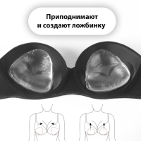 Вкладыши для бюстгальтера, пара, 10 &times; 10 см, цвет прозрачный