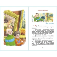 Смешные рассказы. Голявкин В. В., Сотник Ю. В., Драгунский В. Ю., Зощенко М. М.