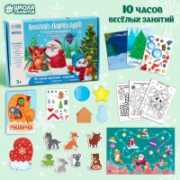 Развивающий набор &laquo;Весёлого Нового года. В поисках праздника&raquo;