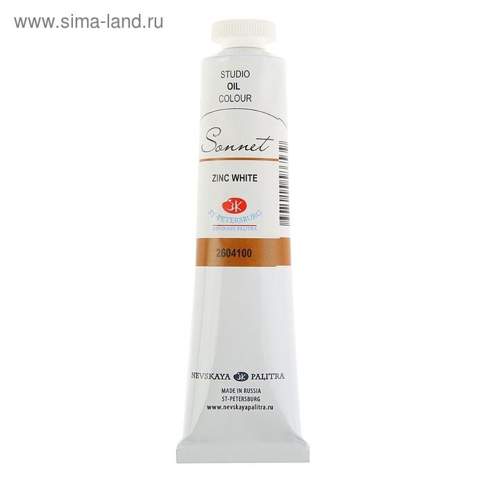 Краска масляная в тубе 46 мл, ЗХК Краска масляная в тубе 46 мл, ЗХК "Сонет", белила цинковые, 2604100