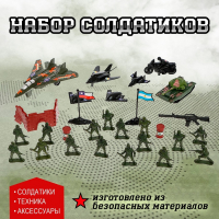 Набор солдатиков &laquo;Боевое задание&raquo;, МИКС