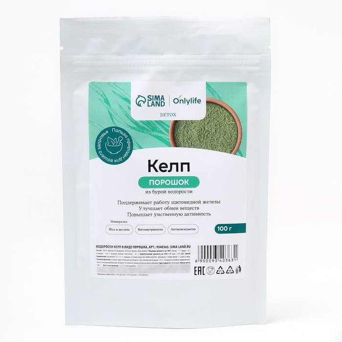 Келп в порошке, из бурой водоросли, железо, йод, хлорофилл, детокс, 100 г.