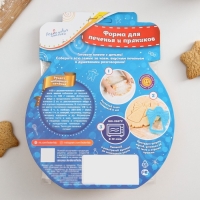 Форма для печенья &laquo;Пряничный человечек&raquo;, вырубка, штамп, 11,5&times;8 см, цвет жёлтый