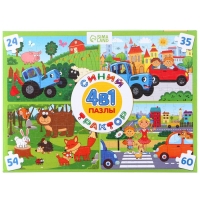 Набор пазлов 4 в 1 &laquo;Синий трактор&raquo;