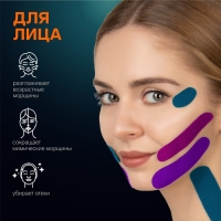 Кинезио-тейп, 2,5 см × 5 м, цвет белый Кинезио-тейп, 2,5 см × 5 м, цвет белый