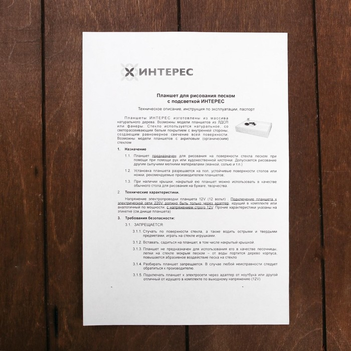 Планшет для рисования песком, 42 &times; 60 см, фанера, оргстекло: 2 мм, с белой подсветкой, без песка