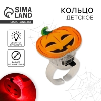 Кольцо детское с огоньком на Хэллоуин &laquo;Тыква&raquo;, безразмерное.