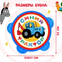 Музыкальные инструменты &laquo;Маракасы и бубен: Синий трактор&raquo;, 3 предмета