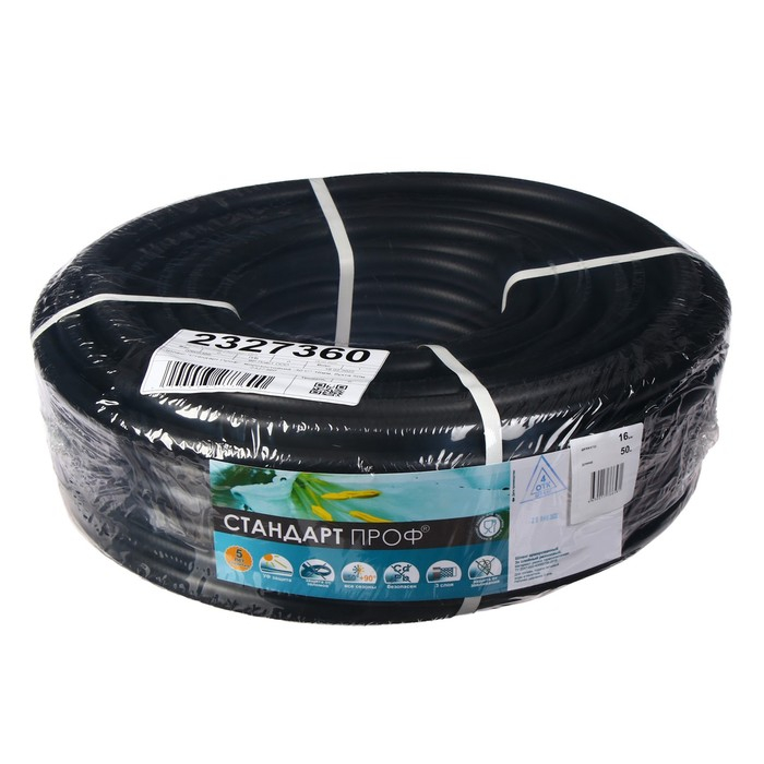 Шланг поливочный морозостойкий, ТЭП, 16 мм, 50 м, армированный, &laquo;Стандарт Проф&raquo;