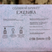 Соляной брикет "Ежевика" 1,35 Добропаровъ Соляной брикет "Ежевика" 1,35 Добропаровъ